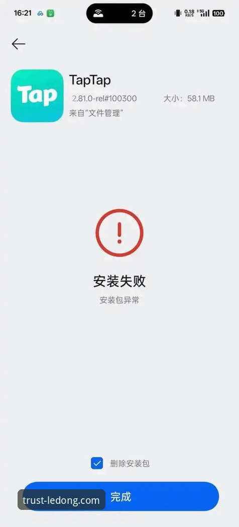 乐动体育官方网站入口安装失败 乐动体育平台安装失败深度评测:老韭菜的真实反馈与问题全解析