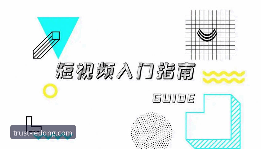 乐动体育平台iOS版新手完整指南——从下载到流畅看球的全流程手册