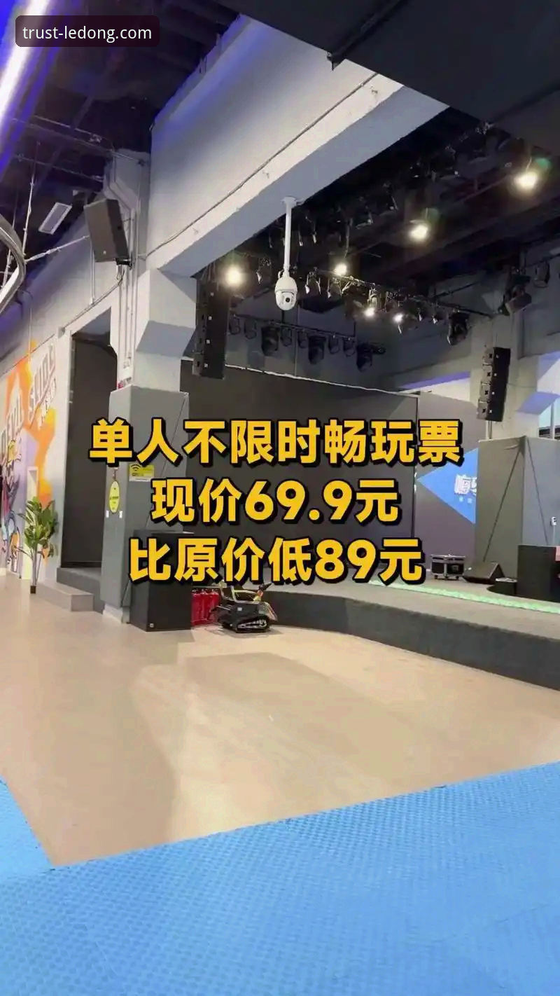 乐动体育VIP与免费体验全面对比：哪款更适合你的运动娱乐需求？