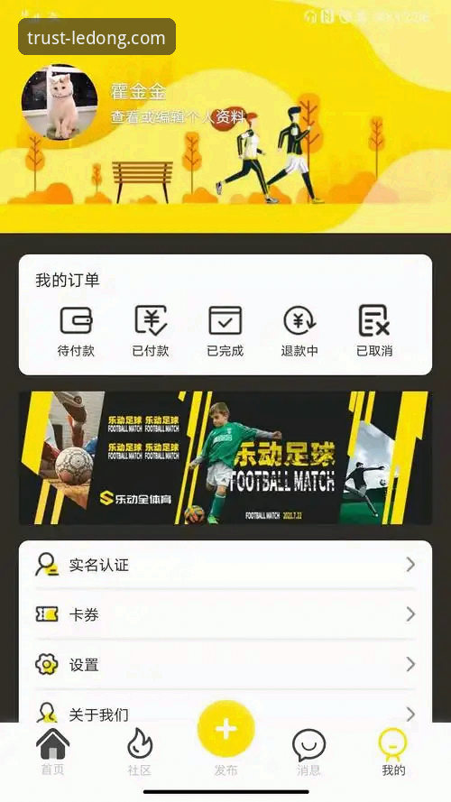 乐动体育专业平台 vs 普通运动平台：资深用户告诉你真实差距在哪